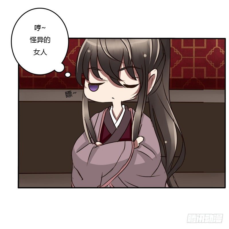 通灵妃韩漫全集-公主府无删减无遮挡章节图片 