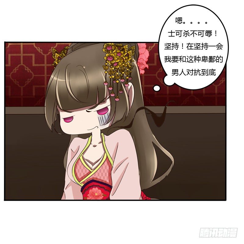 通灵妃韩漫全集-公主府无删减无遮挡章节图片 