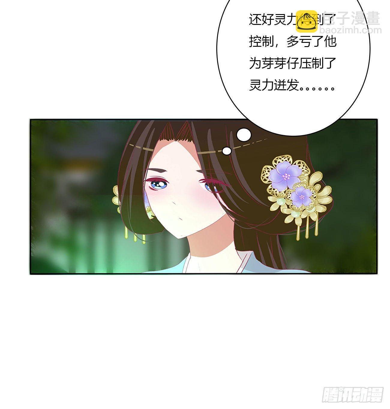 通灵妃韩漫全集-你的夫君？无删减无遮挡章节图片 