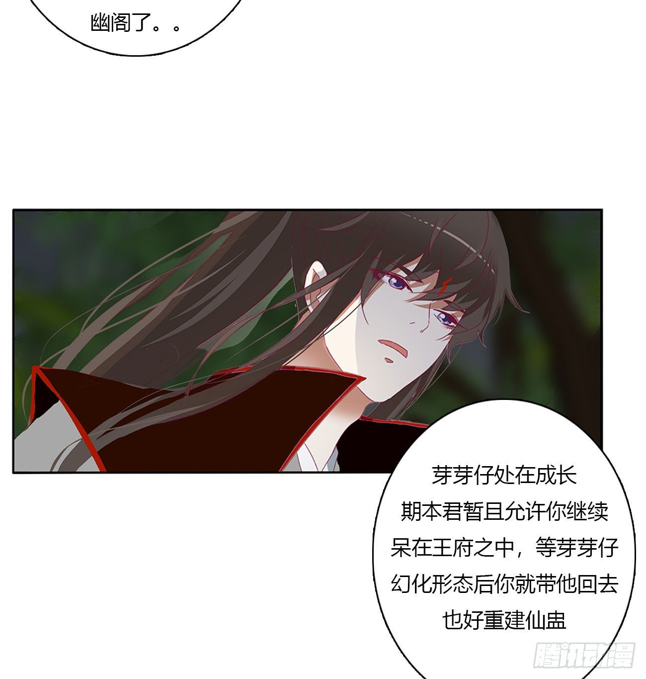 通灵妃韩漫全集-你的夫君？无删减无遮挡章节图片 