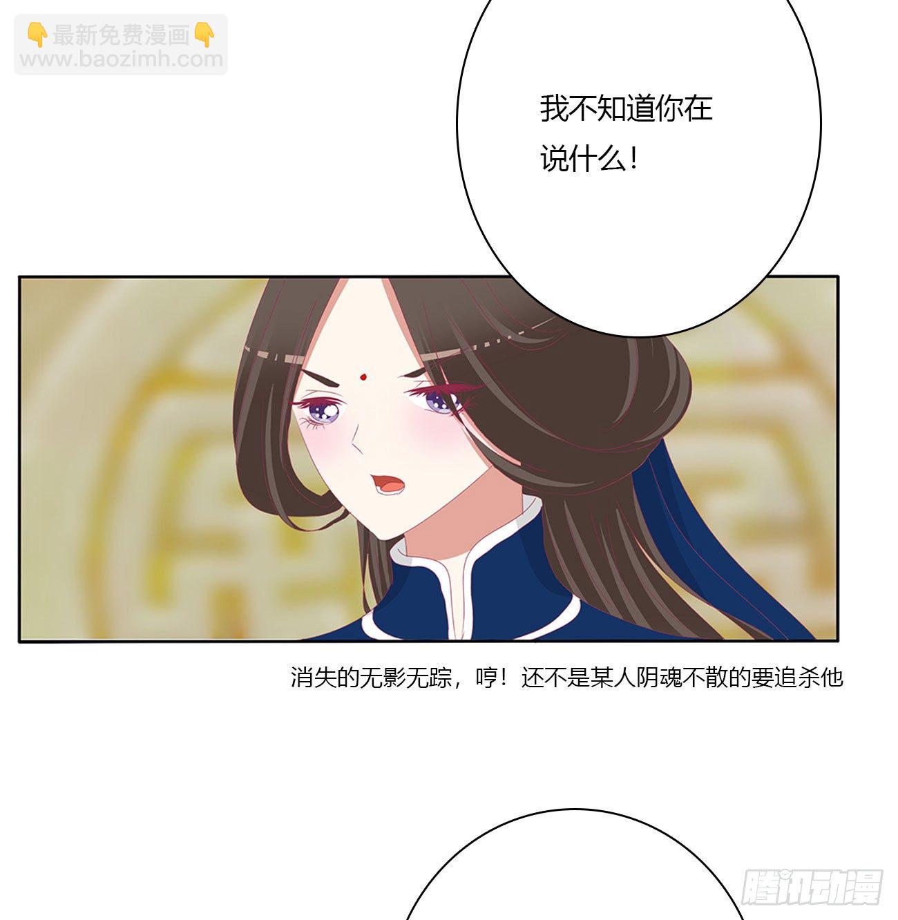 通灵妃韩漫全集-你的夫君？无删减无遮挡章节图片 