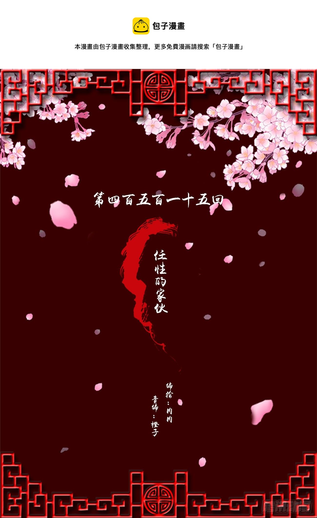 通灵妃韩漫全集-任性的家伙无删减无遮挡章节图片 