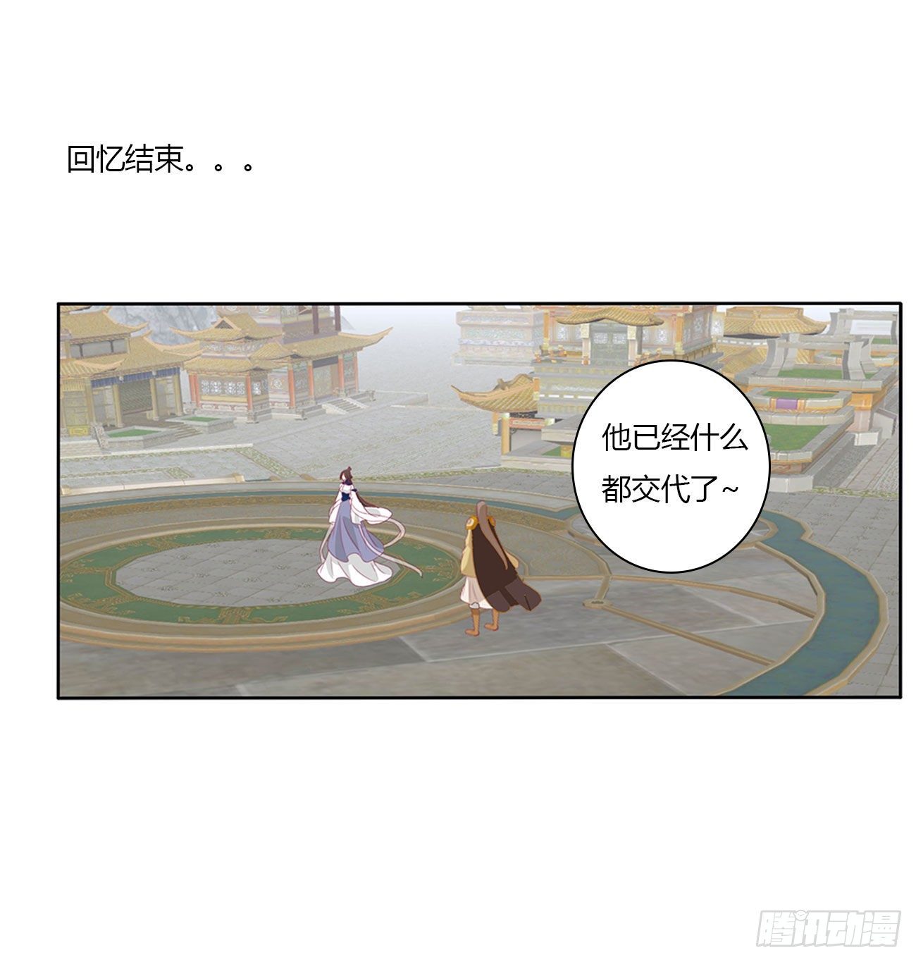通灵妃韩漫全集-任性的家伙无删减无遮挡章节图片 