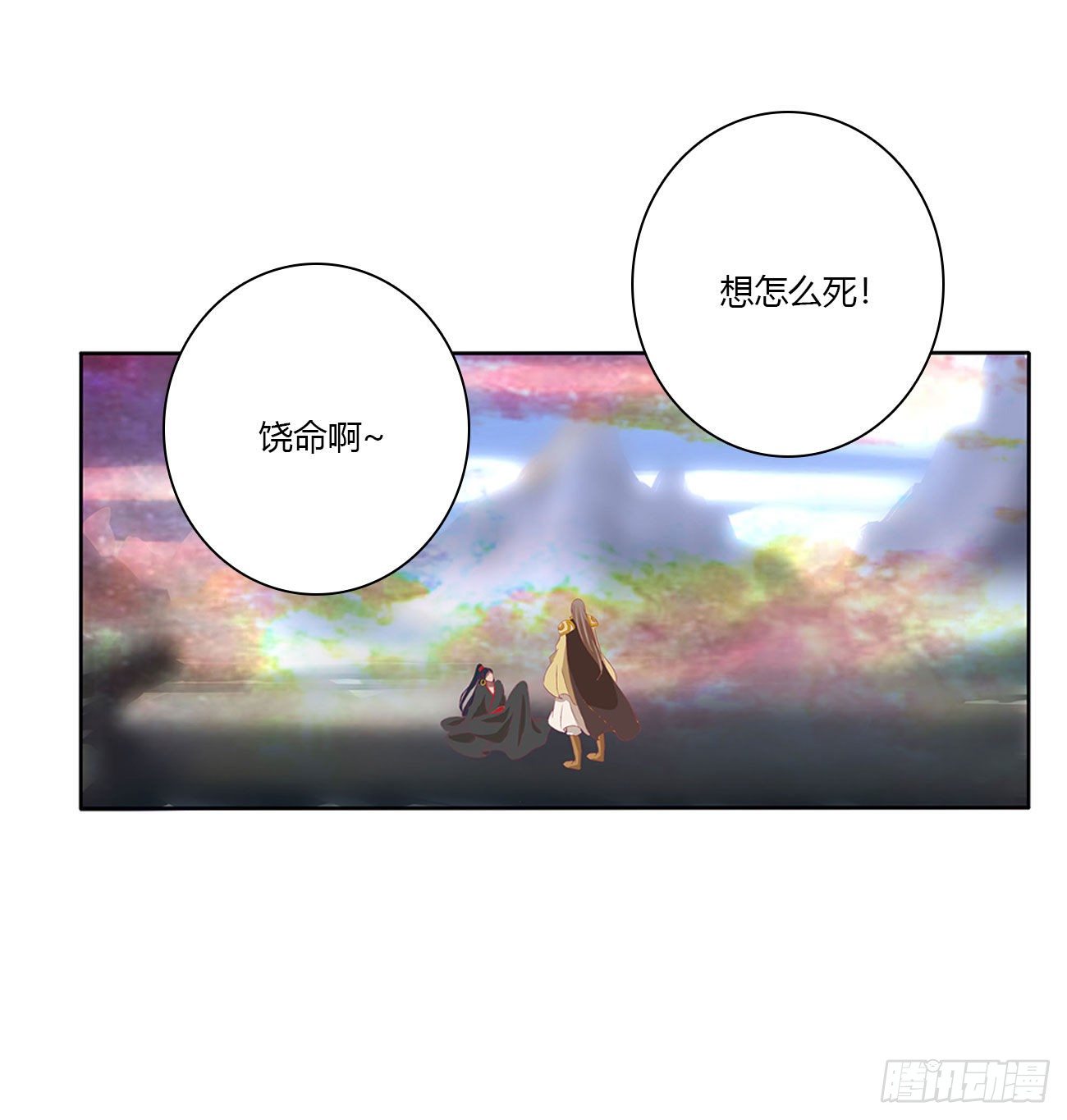 通灵妃韩漫全集-任性的家伙无删减无遮挡章节图片 