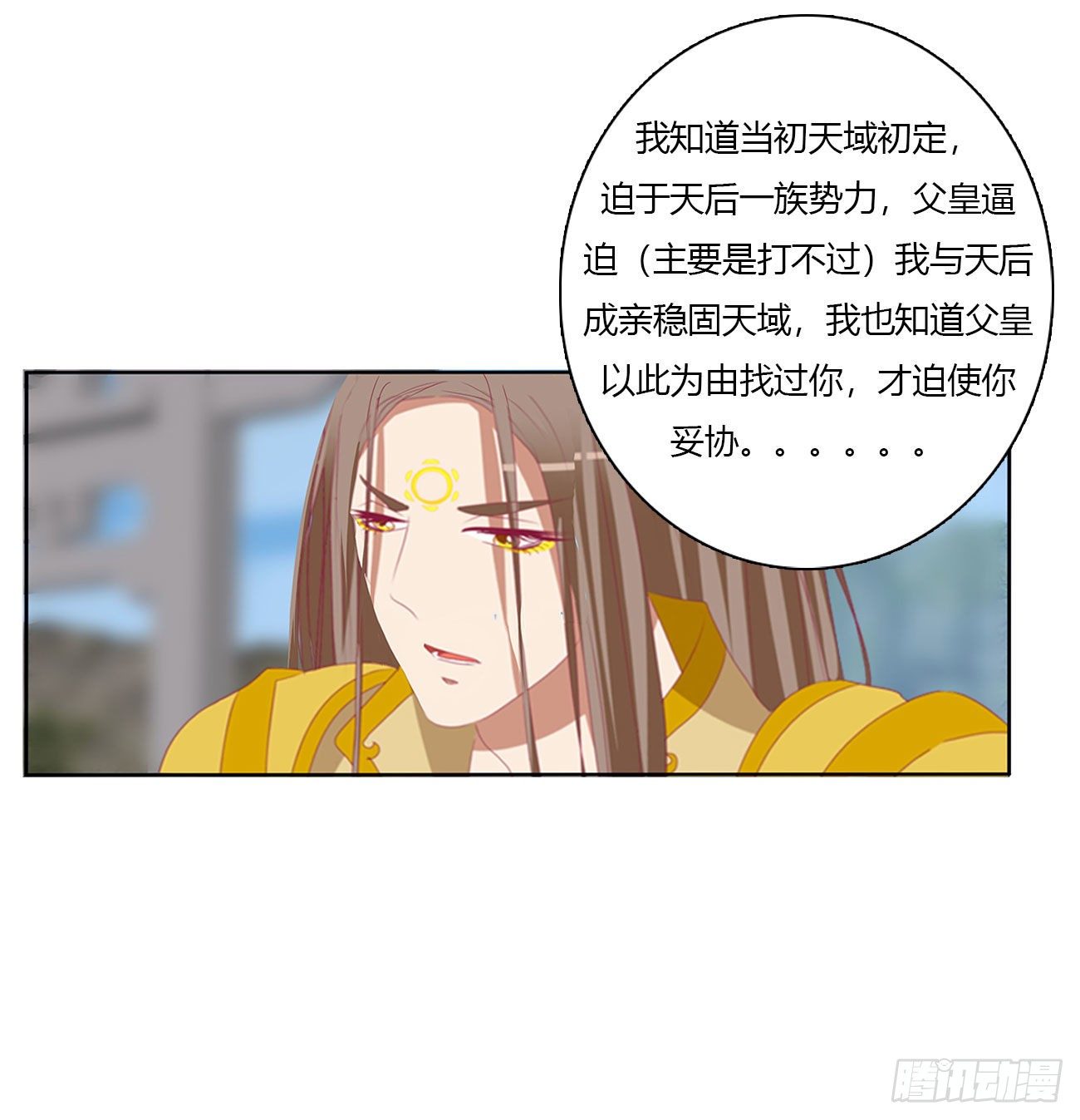 通灵妃韩漫全集-任性的家伙无删减无遮挡章节图片 