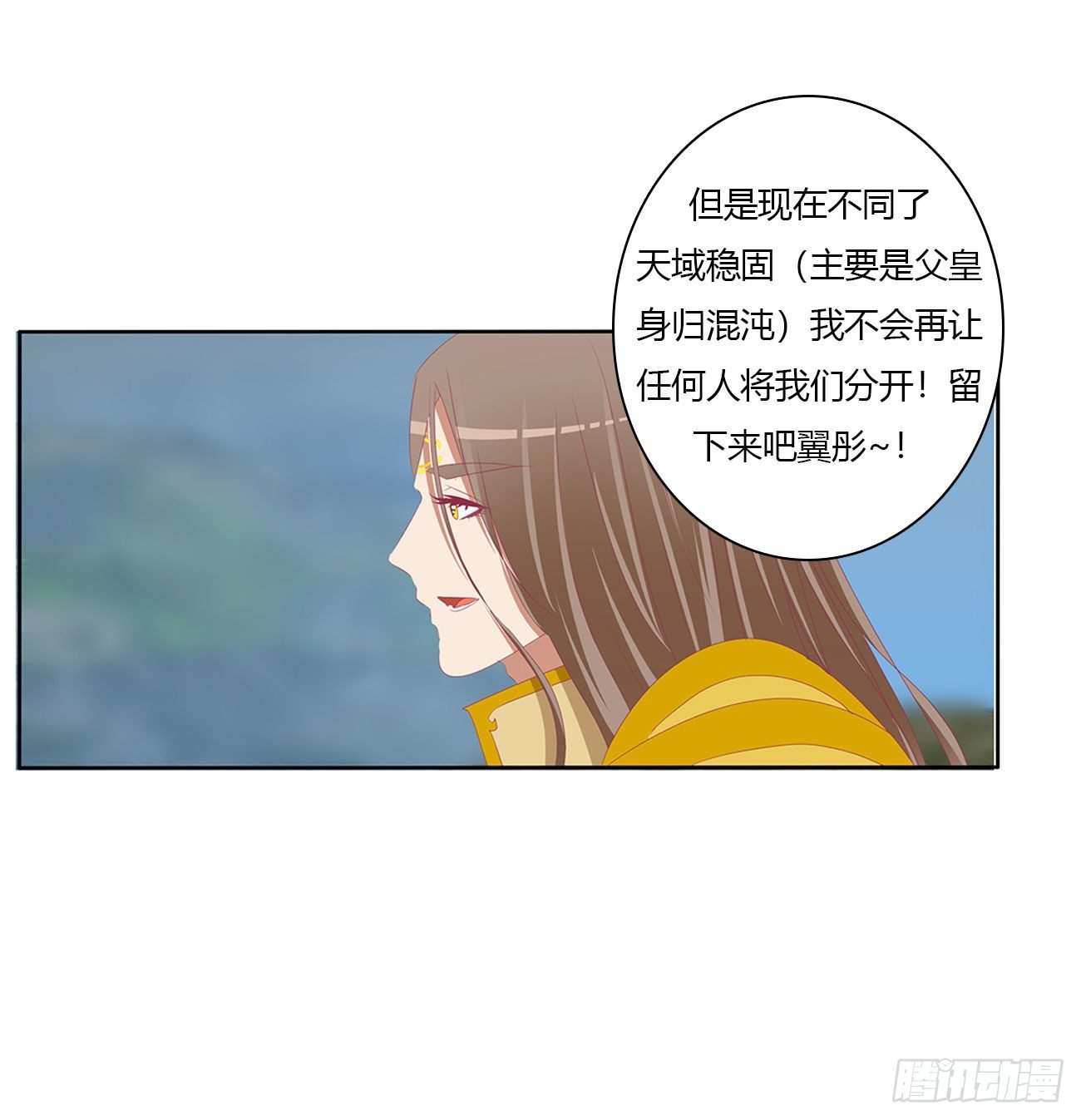 通灵妃韩漫全集-任性的家伙无删减无遮挡章节图片 