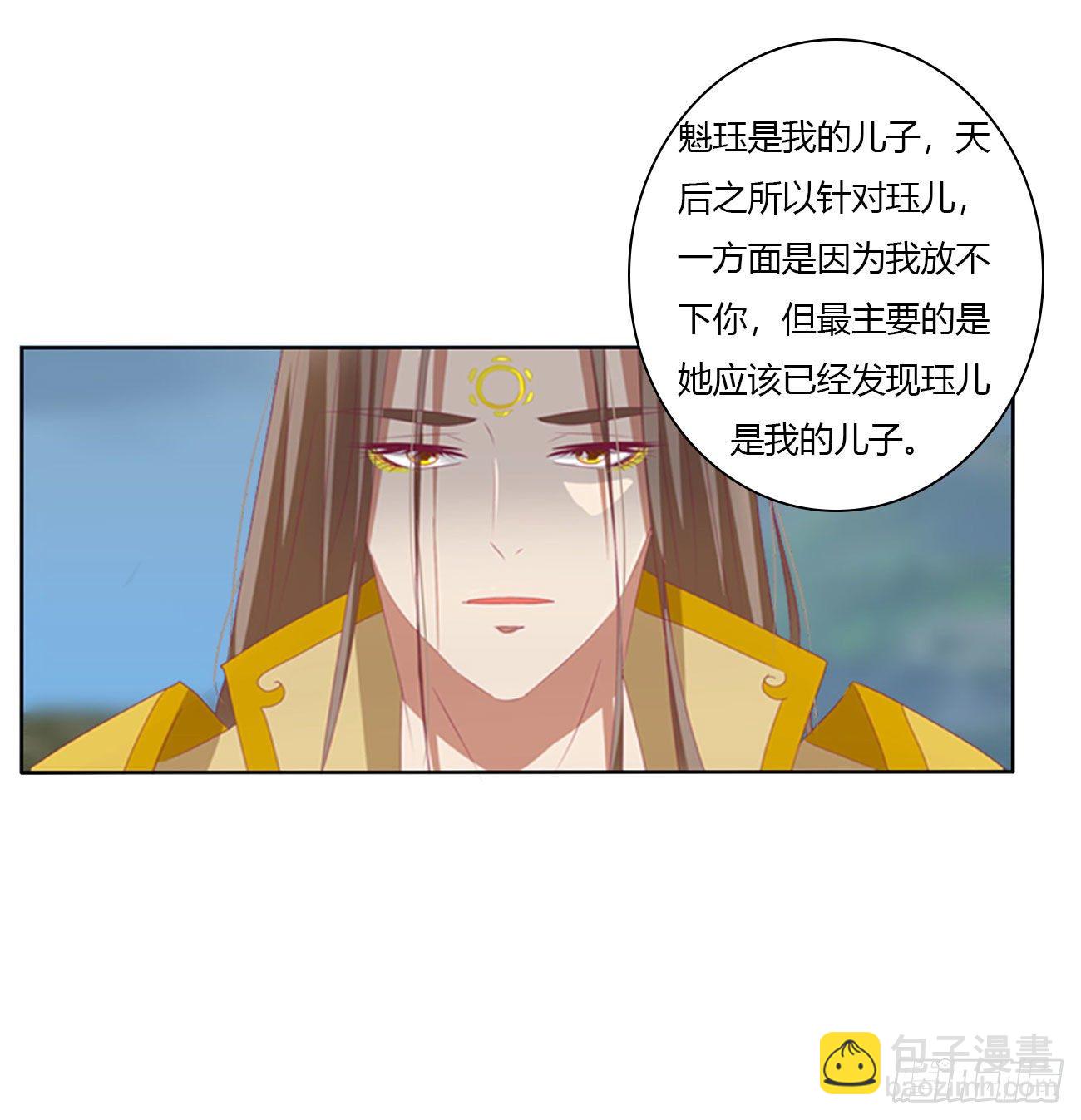 通灵妃韩漫全集-任性的家伙无删减无遮挡章节图片 