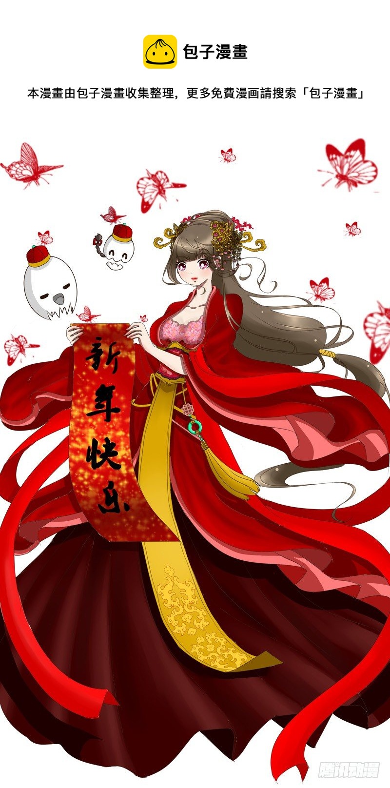 通灵妃韩漫全集-我的女人无删减无遮挡章节图片 