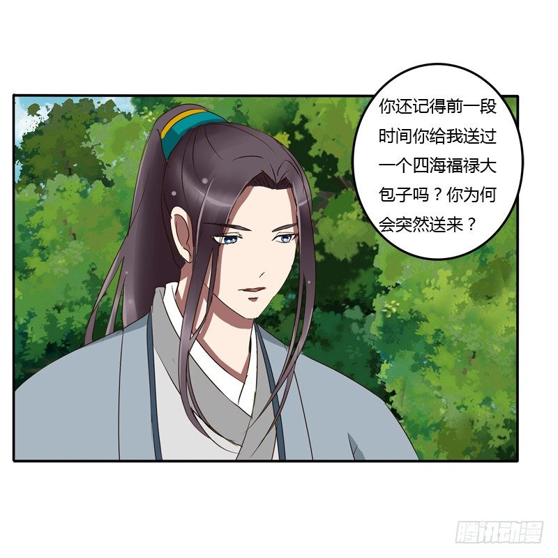 通灵妃韩漫全集-我的女人无删减无遮挡章节图片 