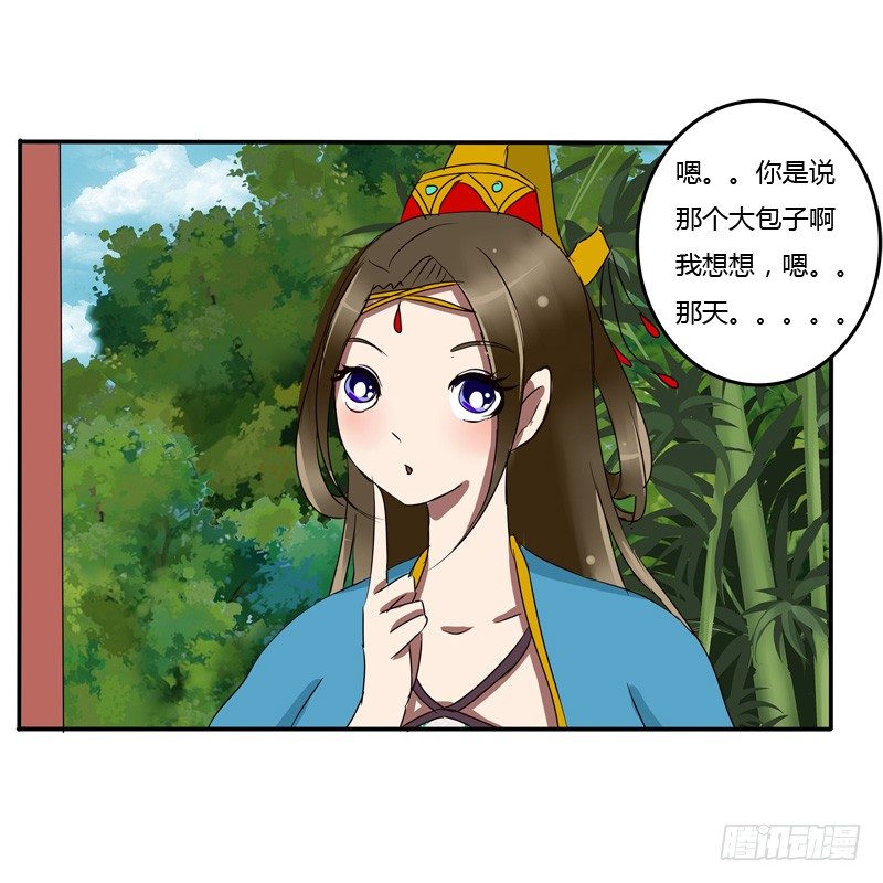 通灵妃韩漫全集-我的女人无删减无遮挡章节图片 