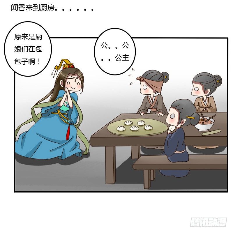 通灵妃韩漫全集-我的女人无删减无遮挡章节图片 