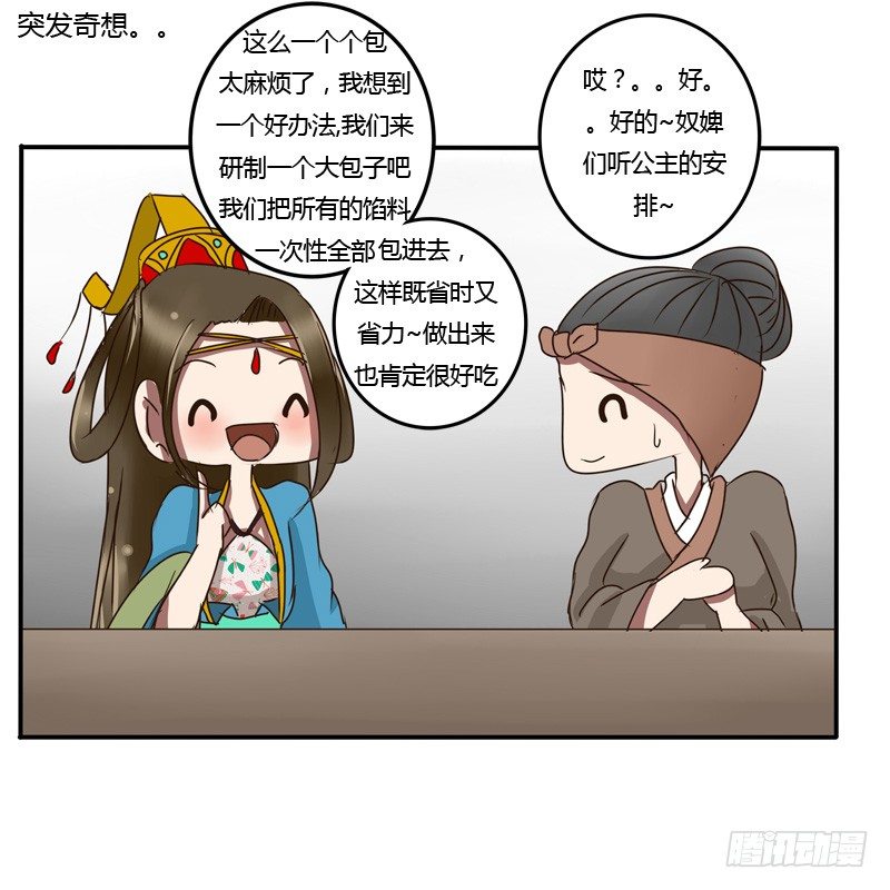 通灵妃韩漫全集-我的女人无删减无遮挡章节图片 