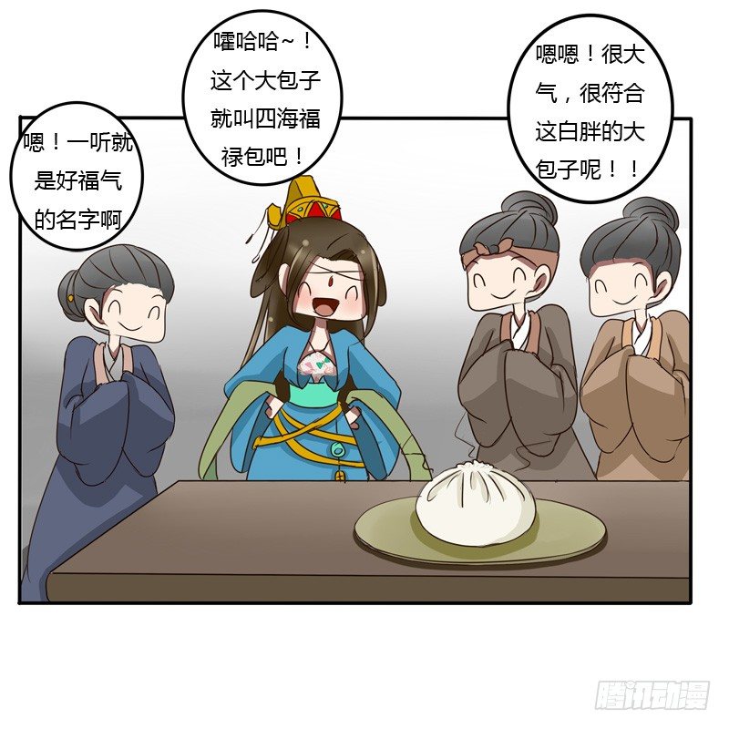通灵妃韩漫全集-我的女人无删减无遮挡章节图片 