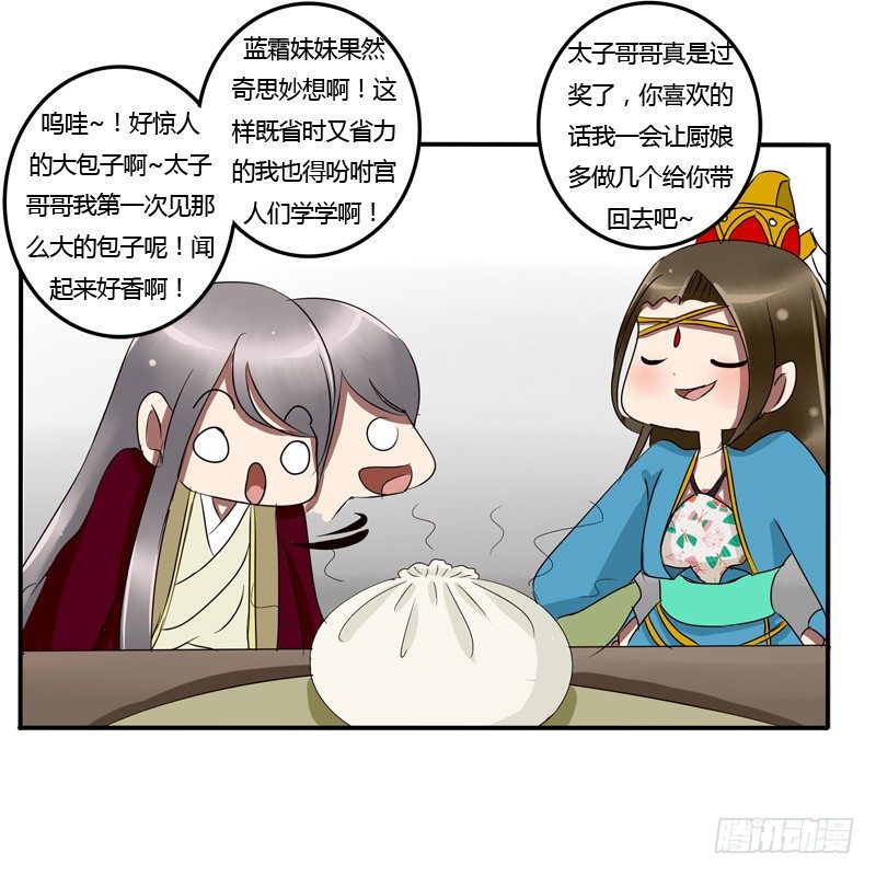 通灵妃韩漫全集-我的女人无删减无遮挡章节图片 