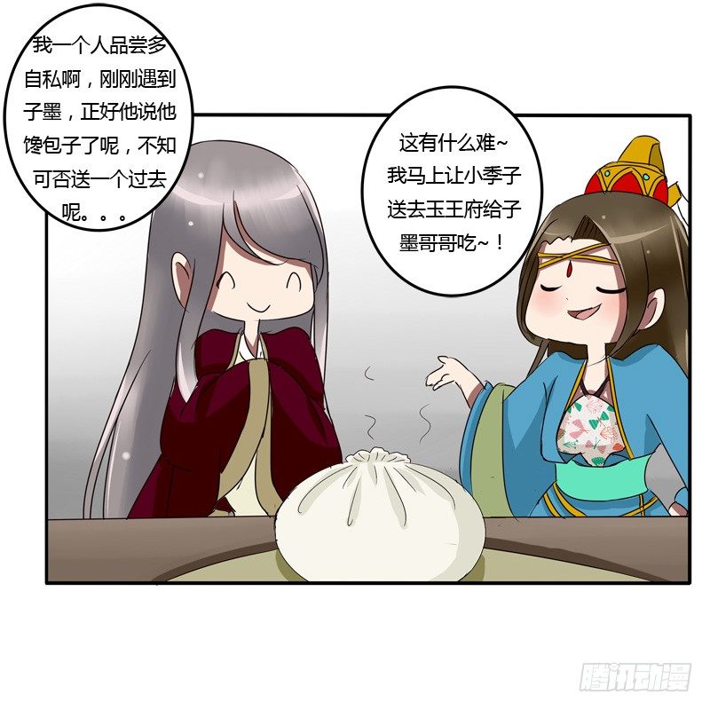 通灵妃韩漫全集-我的女人无删减无遮挡章节图片 