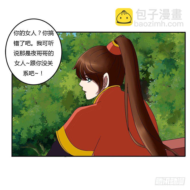 通灵妃韩漫全集-我的女人无删减无遮挡章节图片 