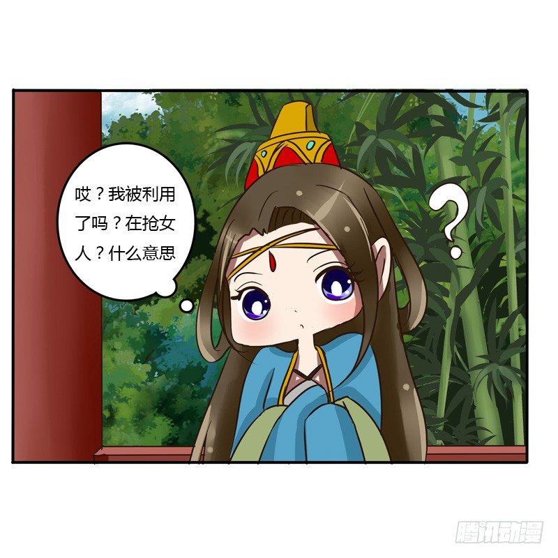 通灵妃韩漫全集-我的女人无删减无遮挡章节图片 
