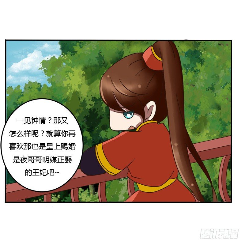 通灵妃韩漫全集-我的女人无删减无遮挡章节图片 