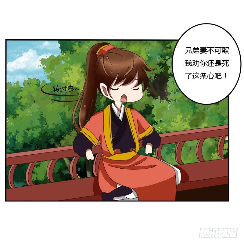 通灵妃韩漫全集-我的女人无删减无遮挡章节图片 