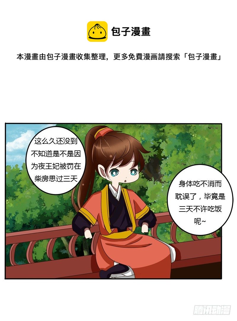 通灵妃韩漫全集-我的女人无删减无遮挡章节图片 