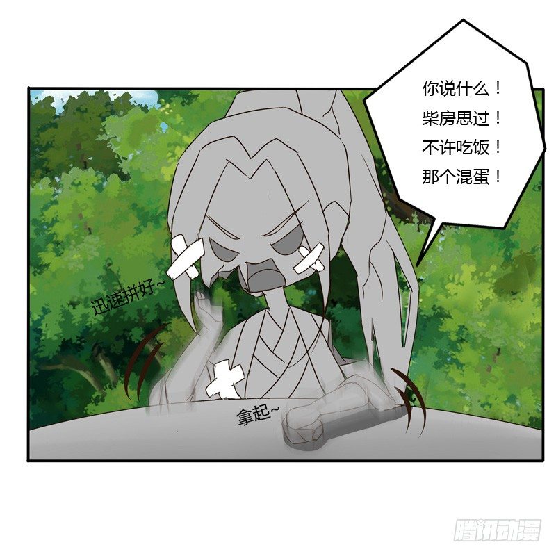 通灵妃韩漫全集-我的女人无删减无遮挡章节图片 