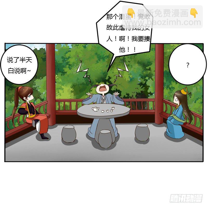通灵妃韩漫全集-我的女人无删减无遮挡章节图片 