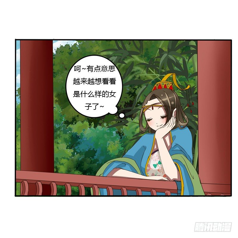 通灵妃韩漫全集-我的女人无删减无遮挡章节图片 