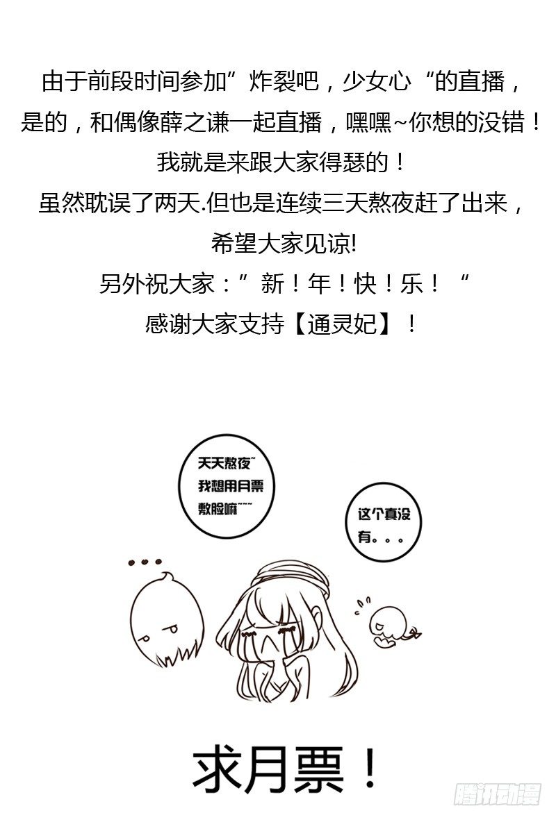 通灵妃韩漫全集-我的女人无删减无遮挡章节图片 