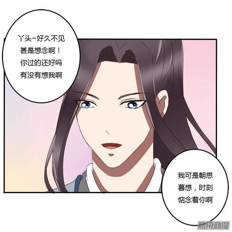 通灵妃韩漫全集-好久不见无删减无遮挡章节图片 