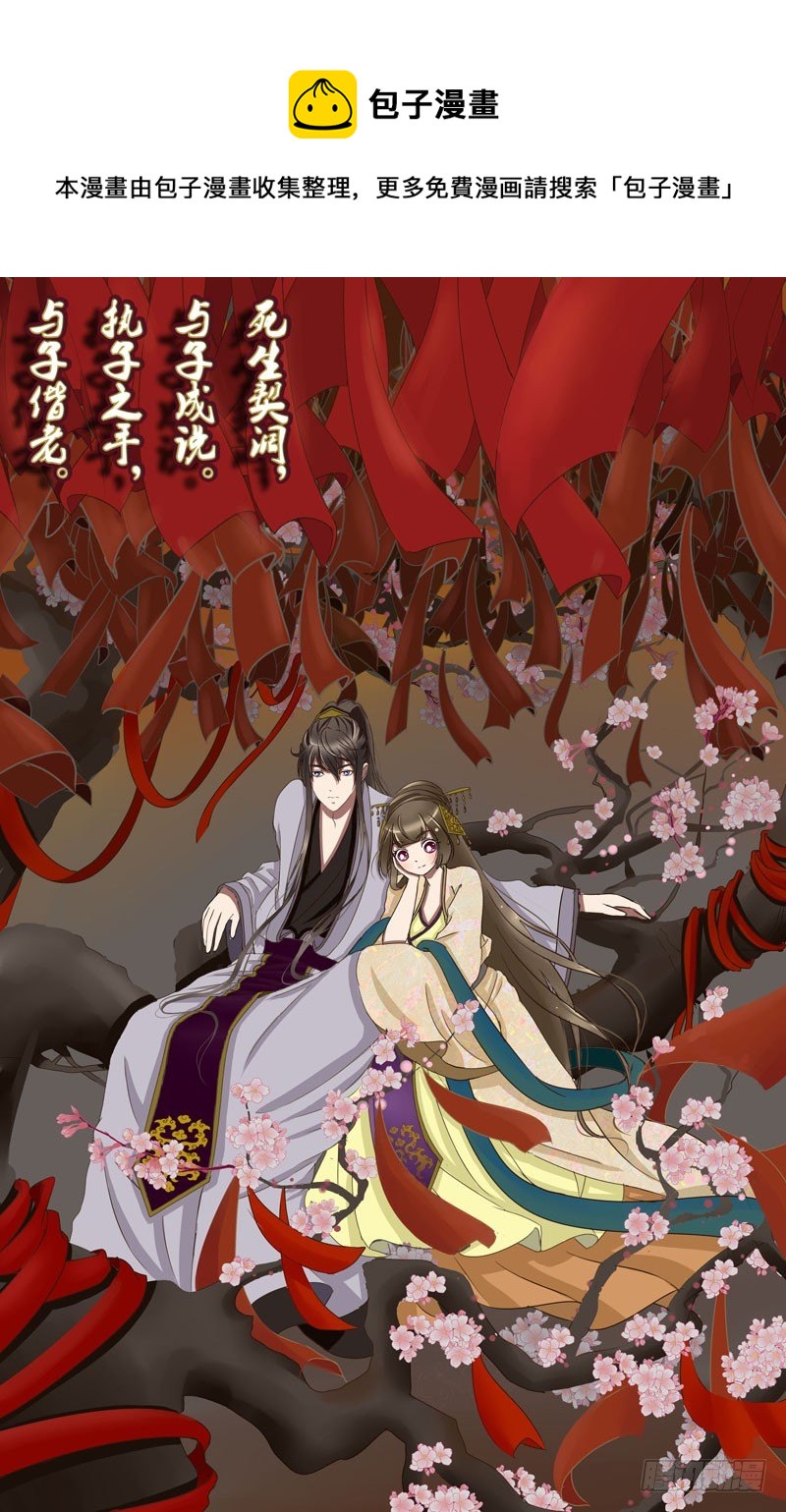 通灵妃韩漫全集-质问无删减无遮挡章节图片 