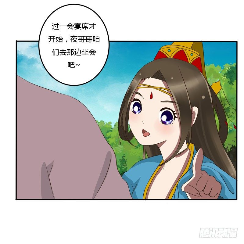 通灵妃韩漫全集-质问无删减无遮挡章节图片 