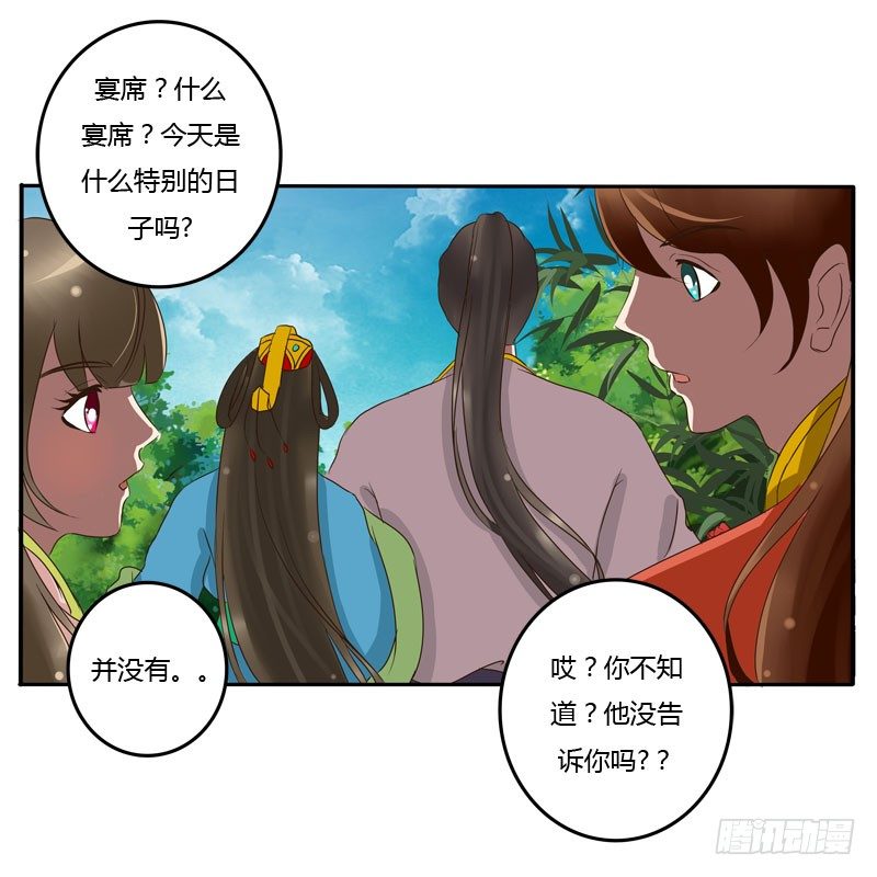 通灵妃韩漫全集-质问无删减无遮挡章节图片 