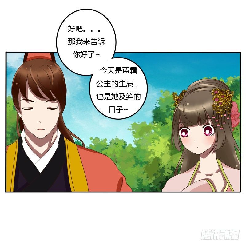 通灵妃韩漫全集-质问无删减无遮挡章节图片 