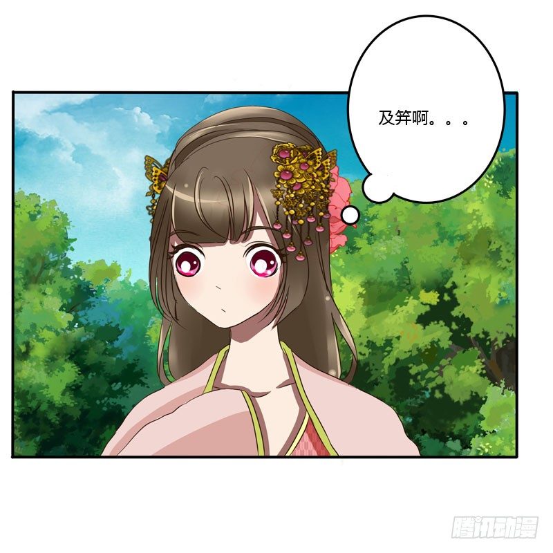 通灵妃韩漫全集-质问无删减无遮挡章节图片 