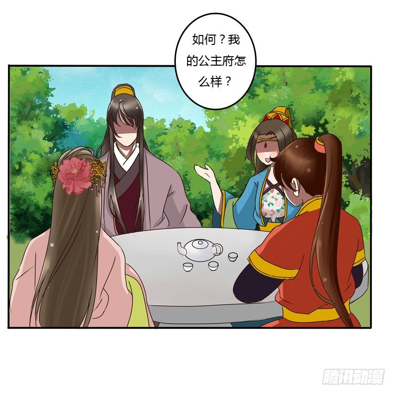 通灵妃韩漫全集-质问无删减无遮挡章节图片 