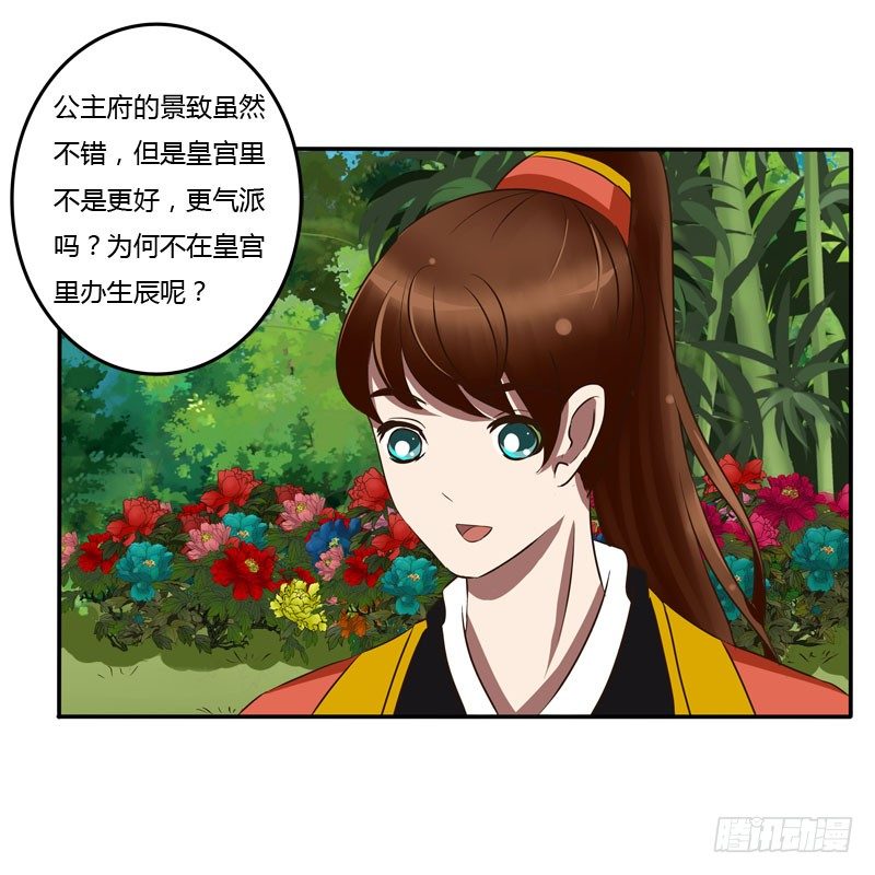 通灵妃韩漫全集-质问无删减无遮挡章节图片 