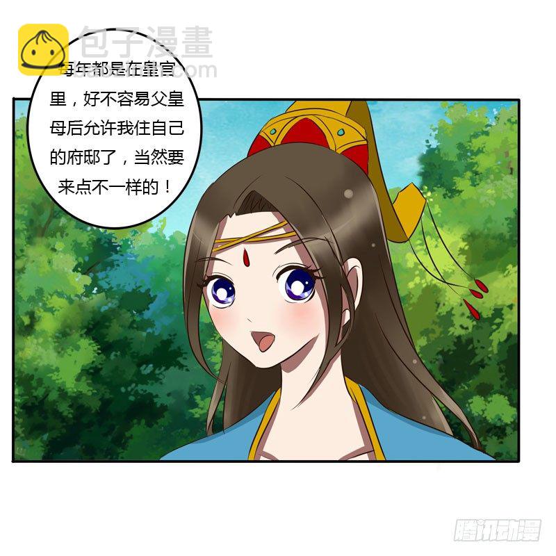 通灵妃韩漫全集-质问无删减无遮挡章节图片 