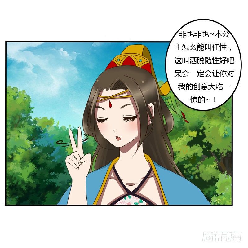 通灵妃韩漫全集-质问无删减无遮挡章节图片 