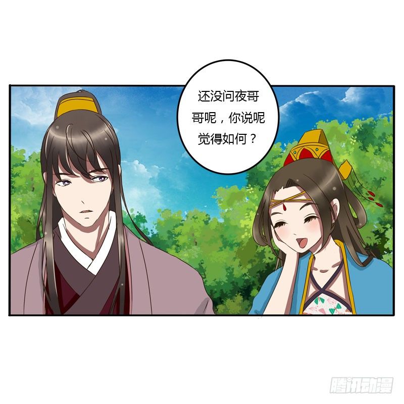 通灵妃韩漫全集-质问无删减无遮挡章节图片 