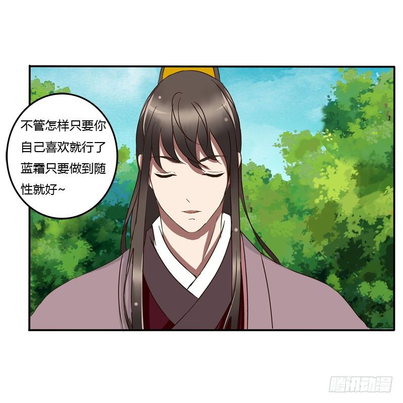 通灵妃韩漫全集-质问无删减无遮挡章节图片 