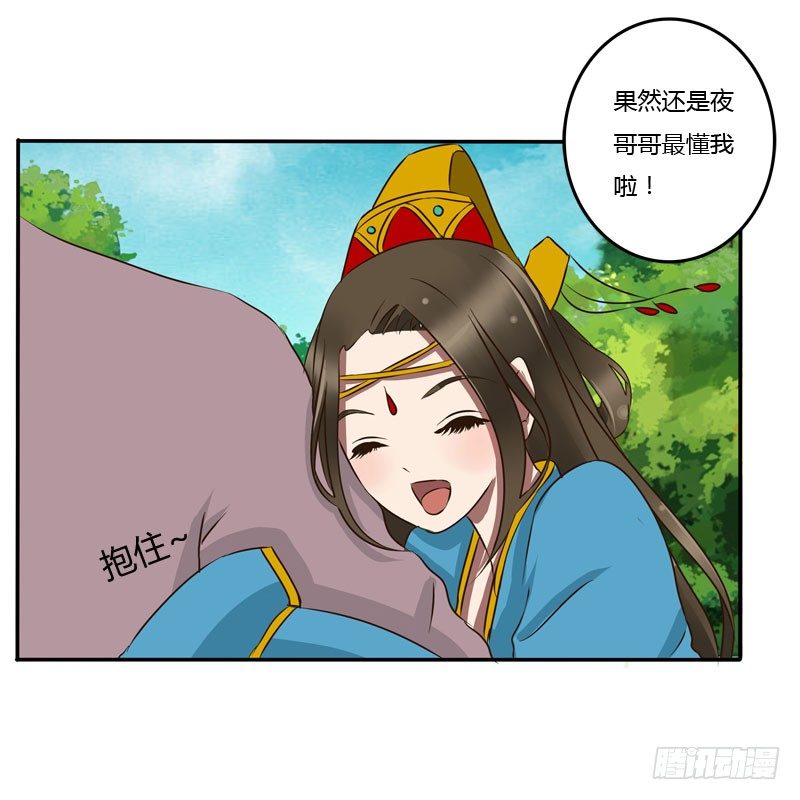 通灵妃韩漫全集-质问无删减无遮挡章节图片 