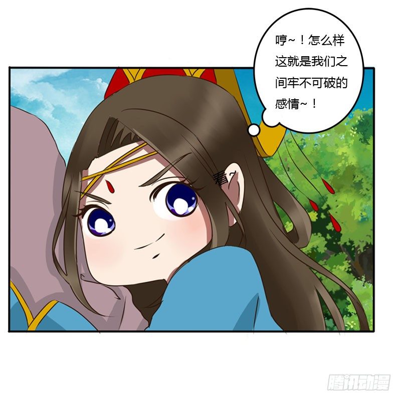 通灵妃韩漫全集-质问无删减无遮挡章节图片 