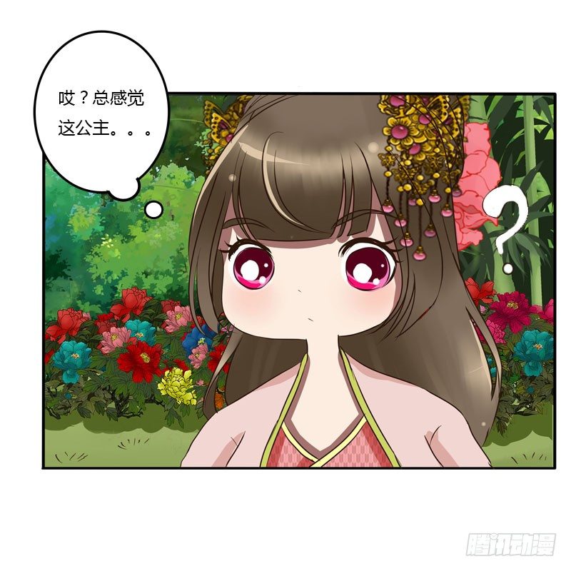 通灵妃韩漫全集-质问无删减无遮挡章节图片 