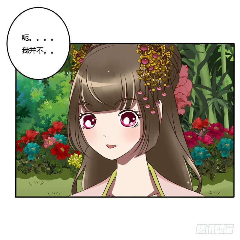 通灵妃韩漫全集-质问无删减无遮挡章节图片 