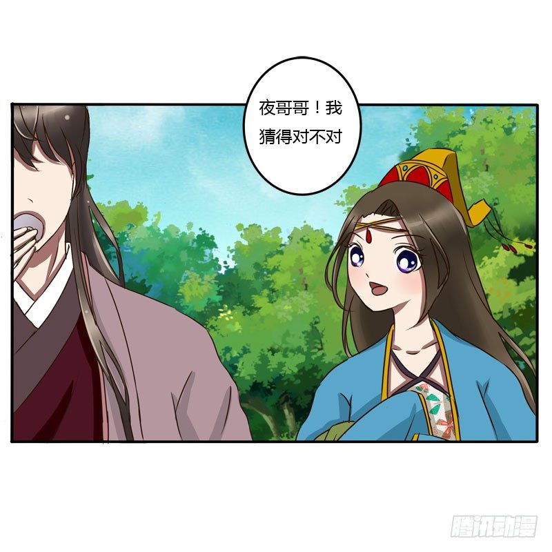 通灵妃韩漫全集-质问无删减无遮挡章节图片 