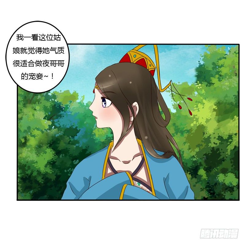 通灵妃韩漫全集-质问无删减无遮挡章节图片 
