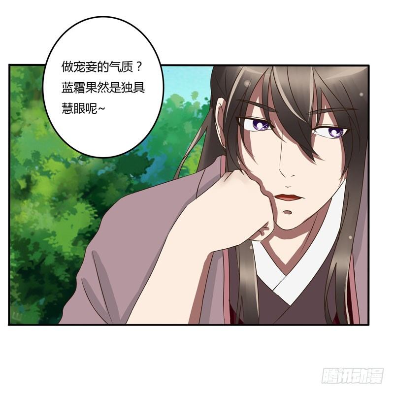 通灵妃韩漫全集-质问无删减无遮挡章节图片 