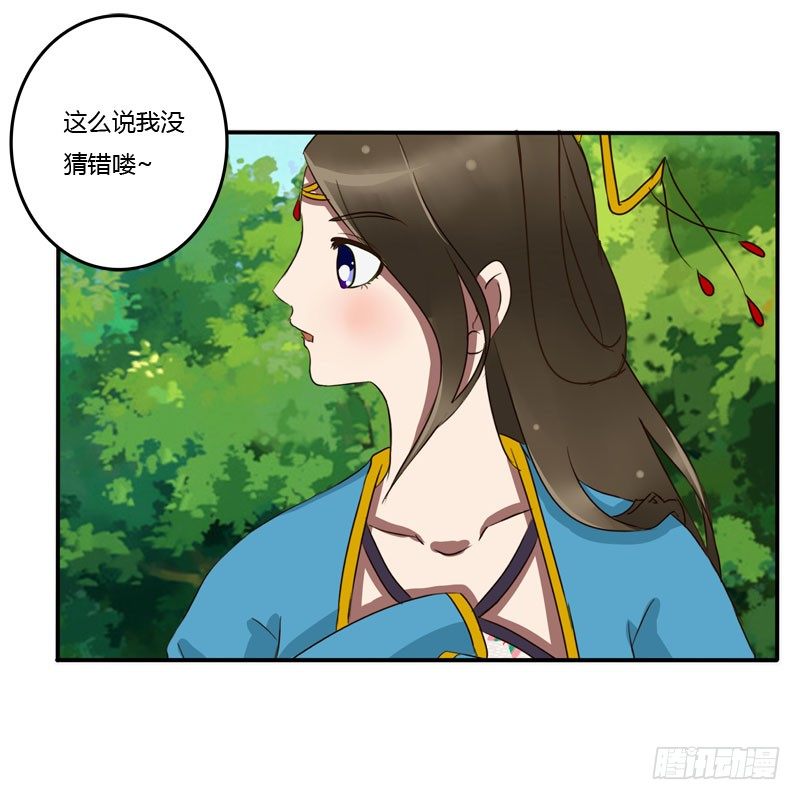 通灵妃韩漫全集-质问无删减无遮挡章节图片 