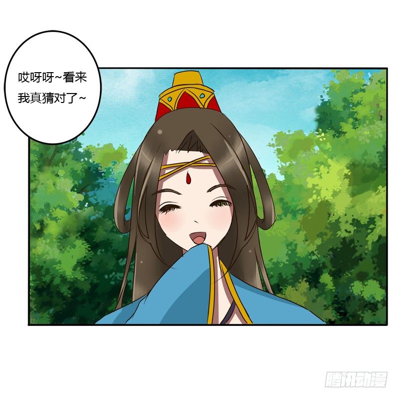 通灵妃韩漫全集-质问无删减无遮挡章节图片 