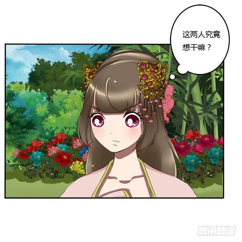 通灵妃韩漫全集-质问无删减无遮挡章节图片 